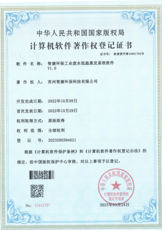 資質(zhì)證書(shū)（十四）