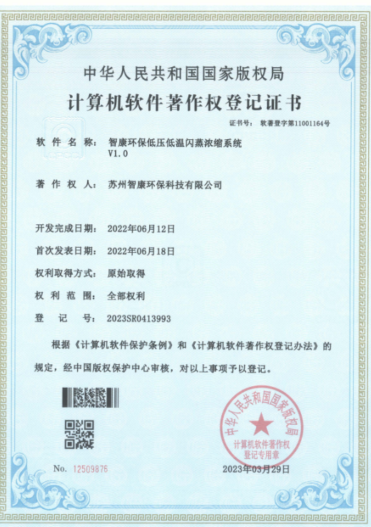 資質(zhì)證書(shū)（十五）